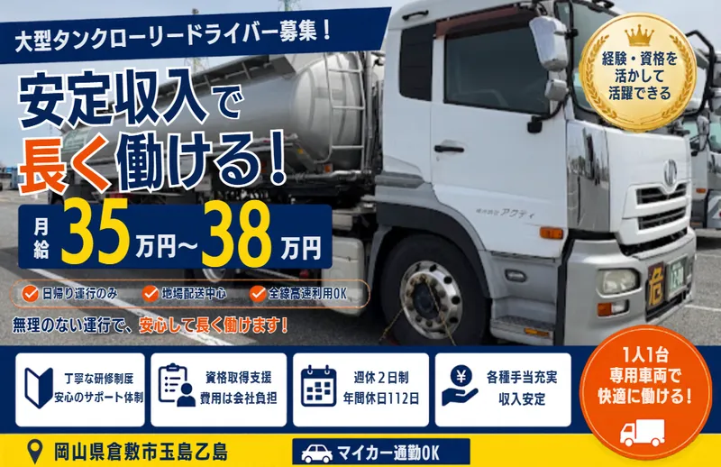 河崎運輸機工株式会社の求人・転職情報