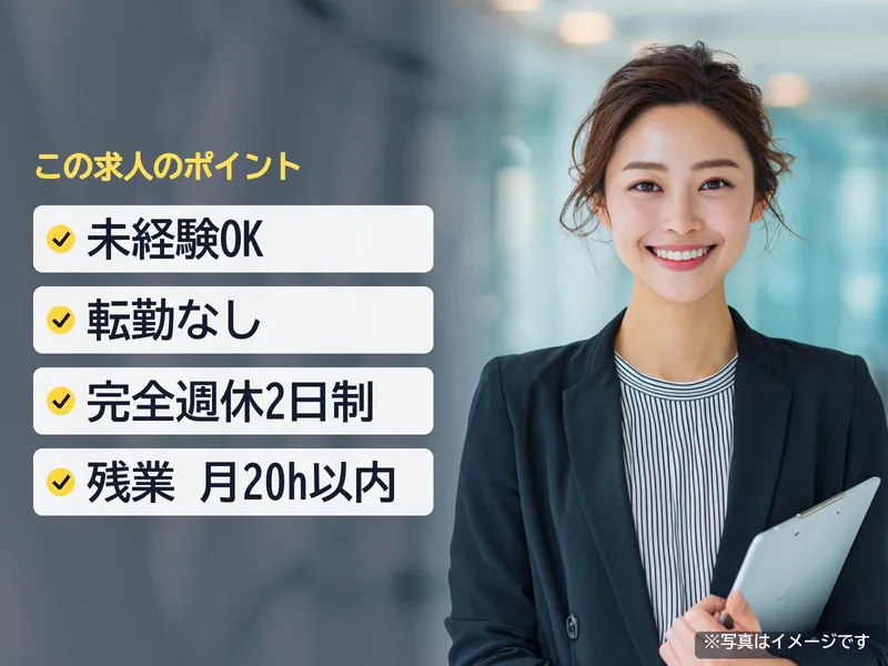 昭和自動車工業株式会社の求人・転職情報