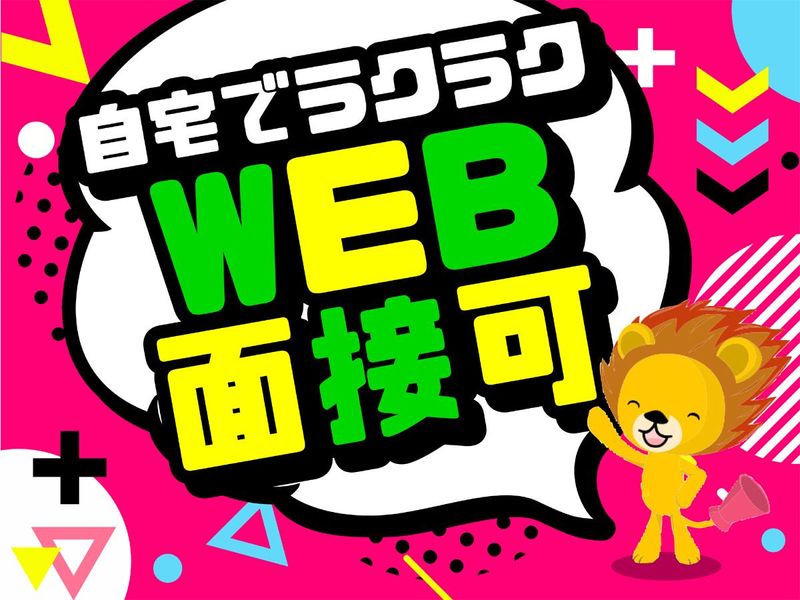 株式会社トーコー　滋賀支店のアルバイト・バイト求人情報-04