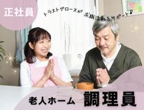 介護福祉施設 燦燦の求人・転職情報