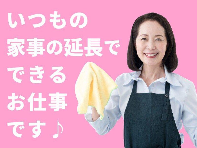 有限会社新櫻商会のアルバイト・バイト求人情報-03