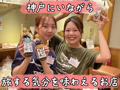 株式会社ワールド・ワンの求人・転職情報