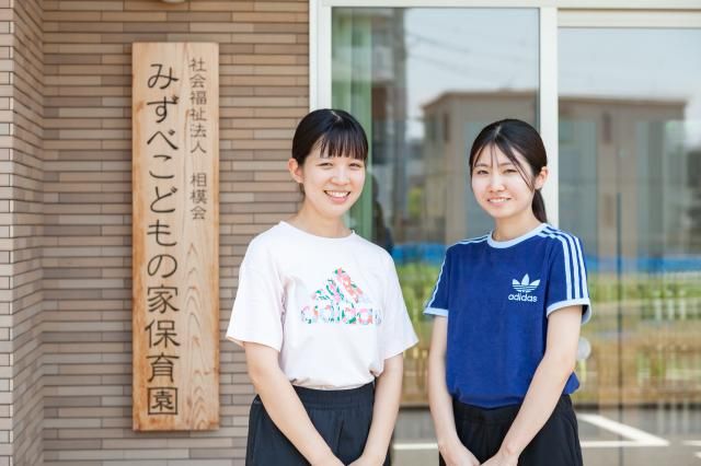 社会福祉法人相模会の求人・転職情報