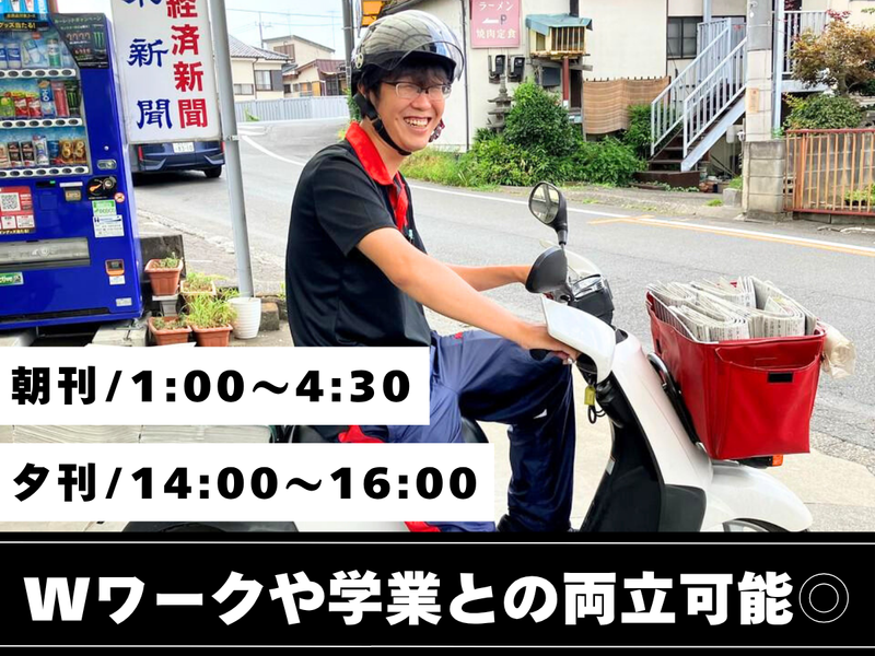 株式会社朝日メディアスターズ/ASA和光市中央店のアルバイト・バイト求人情報-02