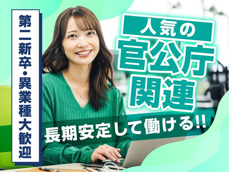 富士ソフトサービスビューロ株式会社_C212-TN1のアルバイト・バイト求人情報-02