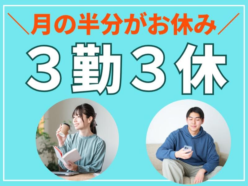 株式会社フジワーク　諫早事業場のアルバイト・バイト求人情報-02