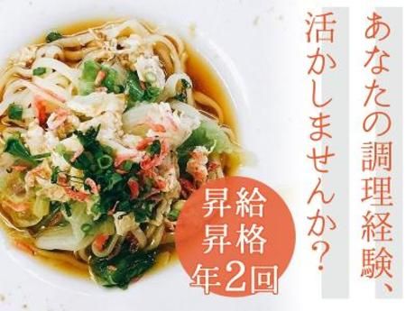 株式会社DDグループ-0037の求人・転職情報