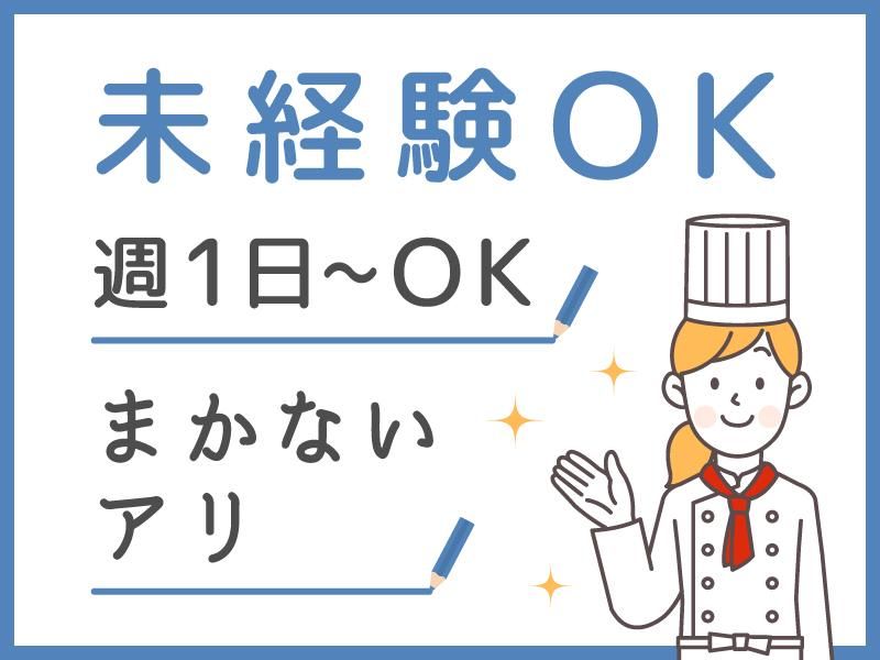 ORIENTAL KITCHEN ITALIANA(オリエンタル キッチン イタリアーナ)のアルバイト・バイト求人情報-01
