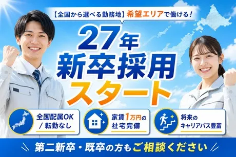 エヌエス・テック株式会社　苅田事業所のアルバイト・バイト求人情報