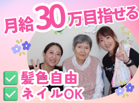 特定非営利活動法人エオス　グループホームあけぼのの求人・転職情報