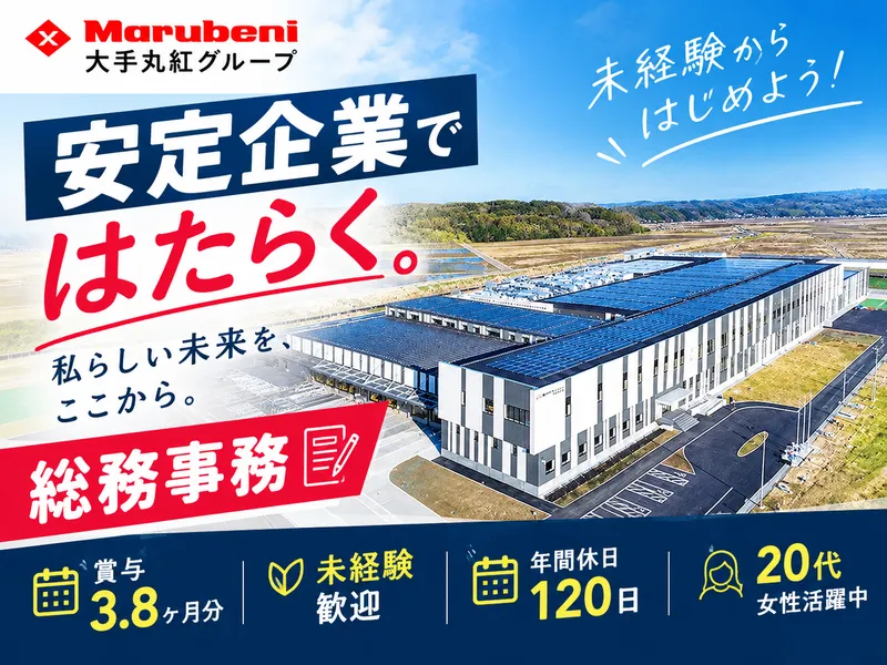 株式会社ウェルファムフーズの求人・転職情報