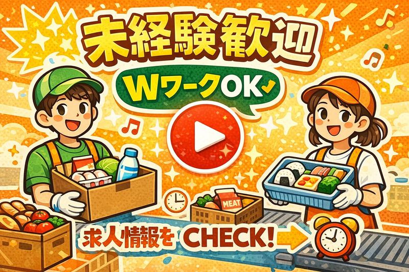 株式会社ジョブクリエイト　高槻オフィスの求人・転職情報