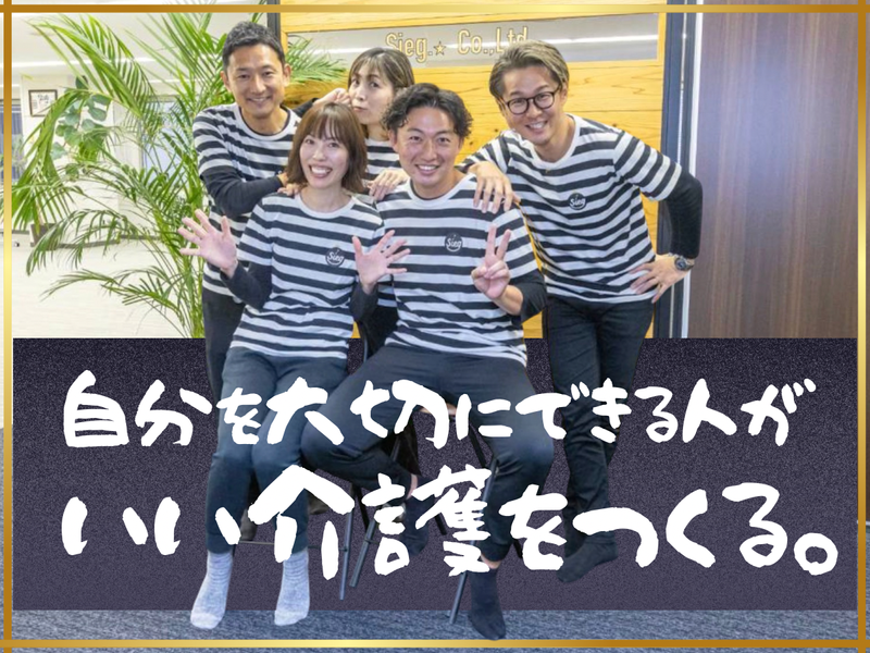 株式会社Ｓｉｅｇの求人・転職情報
