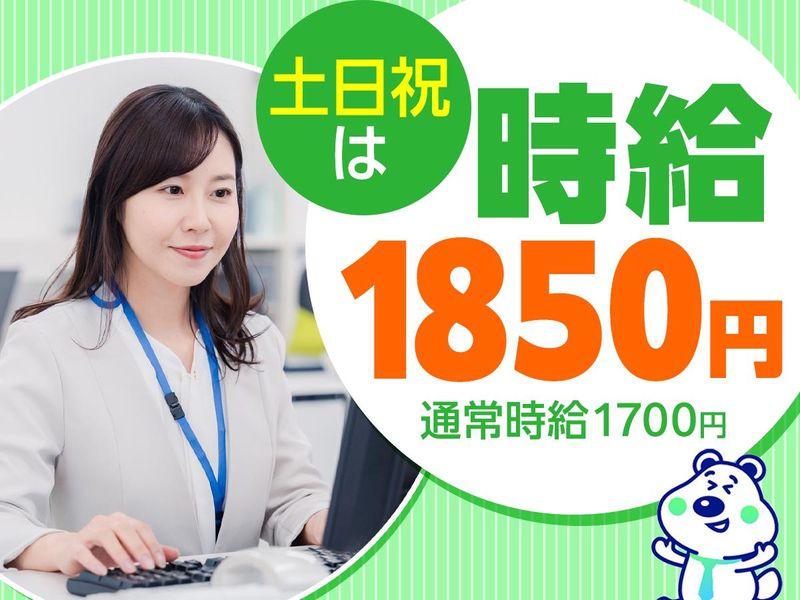 ピックル株式会社　代々木支店のアルバイト・バイト求人情報-12