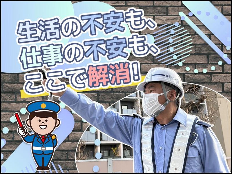 福島県 いわき市エリア/株式会社ホームメイド東京のアルバイト・バイト求人情報-03