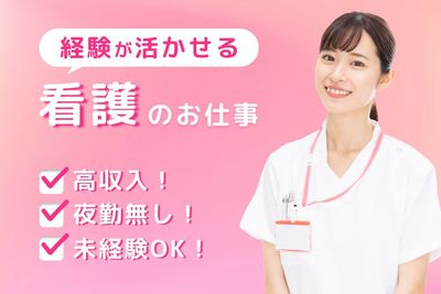 兵庫県 川西市 川西能勢口駅の美容クリニック 看護師 の求人100