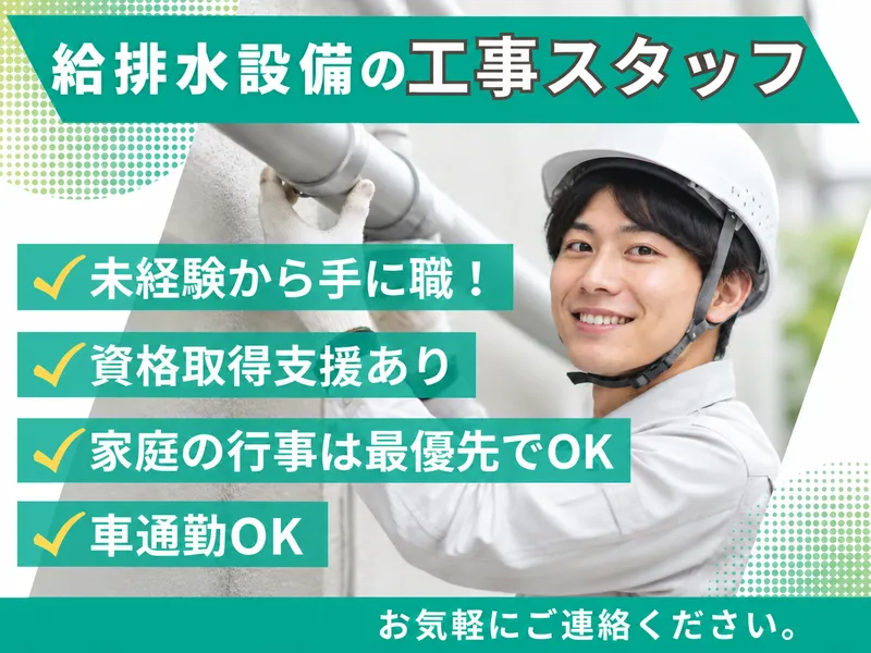 株式会社北勇-0011の求人・転職情報