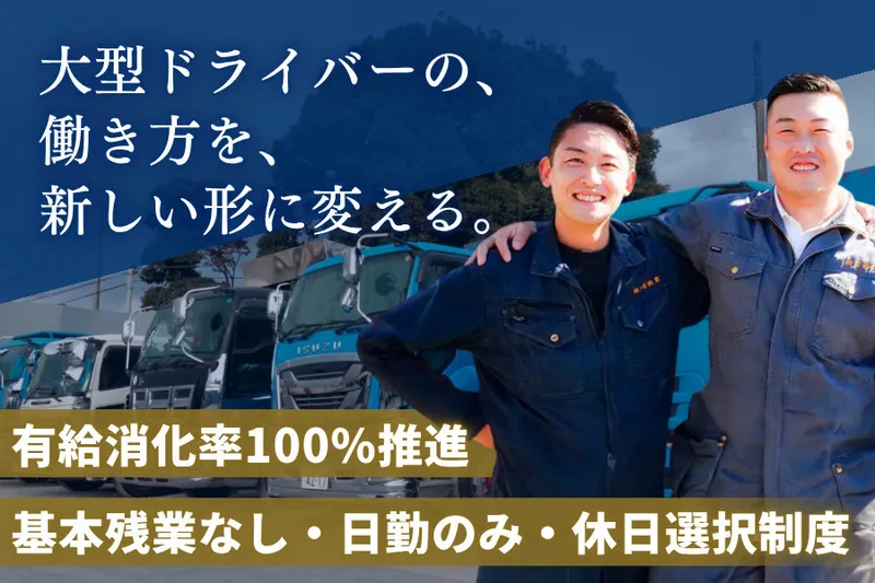 株式会社冨樫興業の求人・転職情報