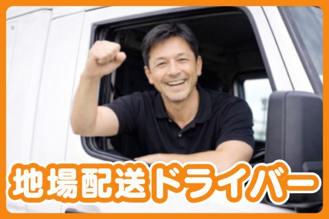 株式会社渡邊産業-0003の求人・転職情報