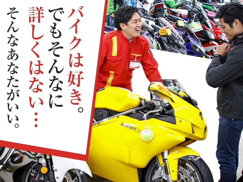 レッドバロン甲府昭和店(株式会社レッドバロン)のアルバイト・バイト求人情報