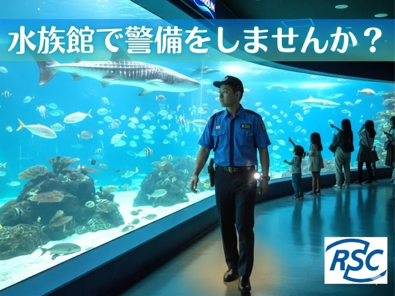 株式会社アール・エス・シー/「東池袋駅」より徒歩5分の商業施設のアルバイト・バイト求人情報