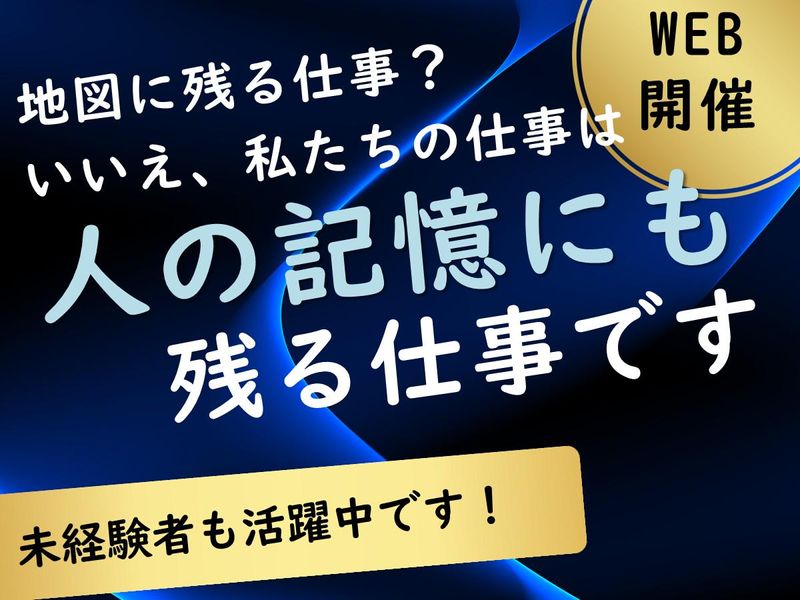 重松兄弟設備株式会社