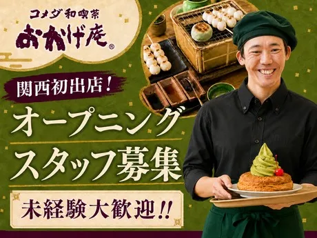 株式会社オフィスK2の求人・転職情報