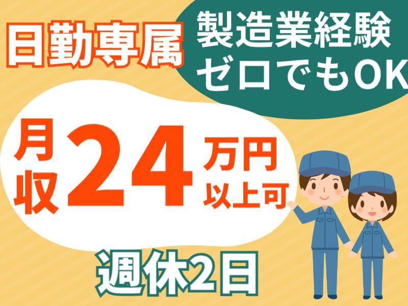 株式会社フジワークの求人・転職情報