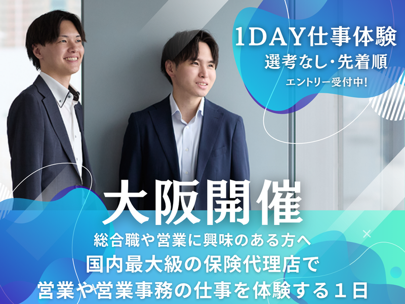 エムエスティ保険サービス株式会社