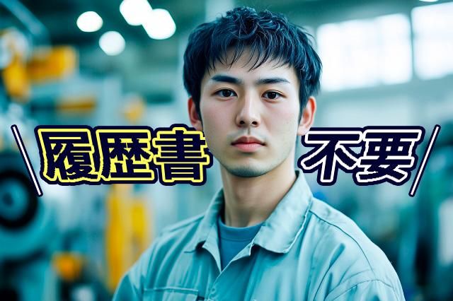 キワヨシ㈱の求人・転職情報