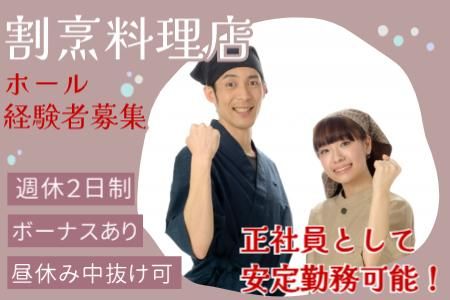 株式会社千年成の求人・転職情報