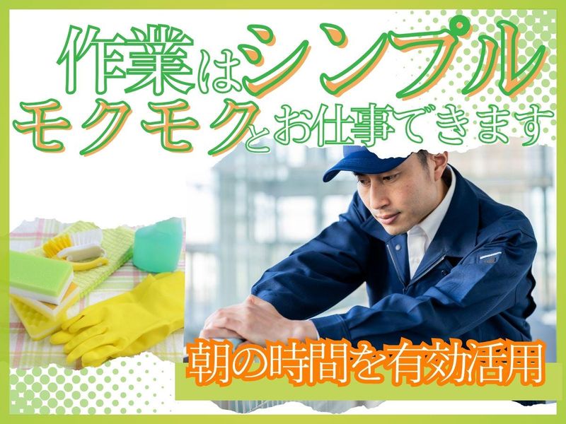 【株式会社クリーン工房】神戸大学医学部附属病院国際がん医療・研究センターのアルバイト・バイト求人情報-04