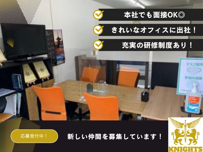 株式会社ナイツ　八丁堀BCのアルバイト・バイト求人情報-02