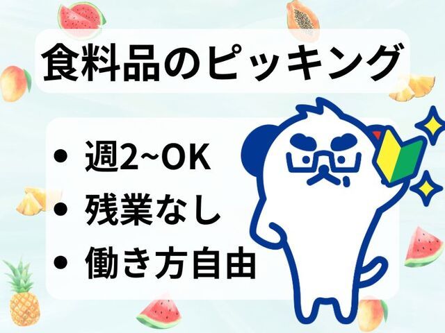 株式会社ホットスタッフ神戸