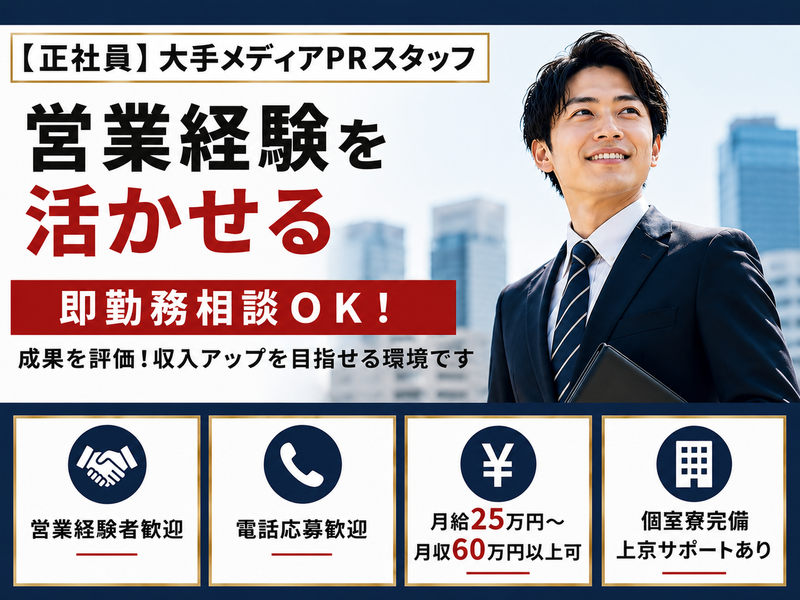 株式会社レジェンドの求人・転職情報
