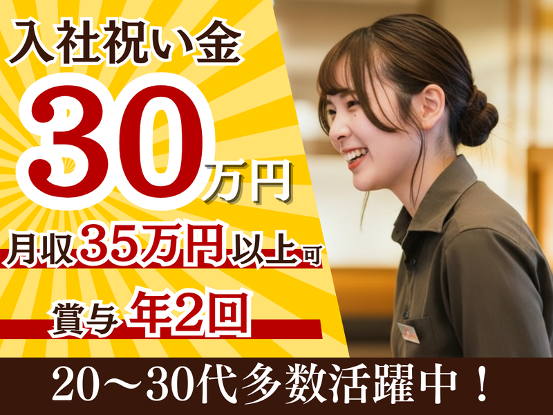 株式会社ナショナルフーズの求人・転職情報
