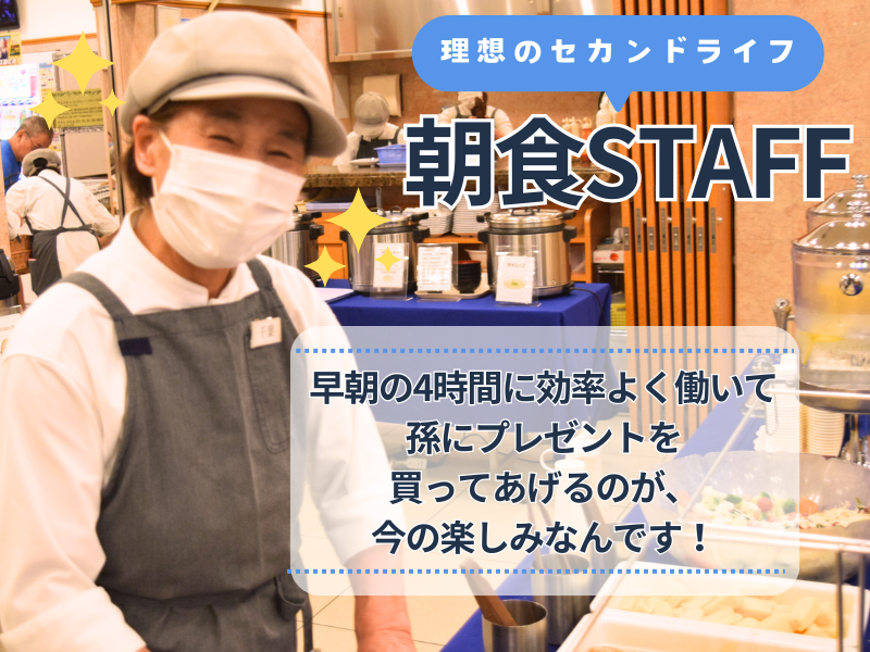 東横INN鳥取駅北口のアルバイト・バイト求人情報-03