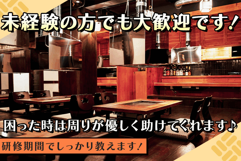 六本木 もんじゃ 4ROのアルバイト・バイト求人情報-02