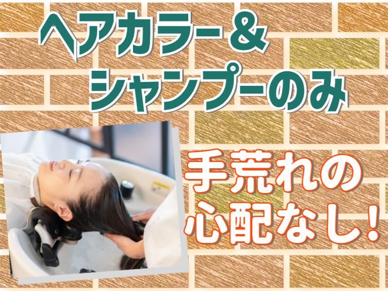 プロカラー　カレン　フードスクエア板橋前野町店のアルバイト・バイト求人情報-02