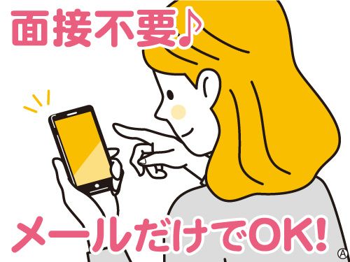 株式会社ウィズアップスタッフ