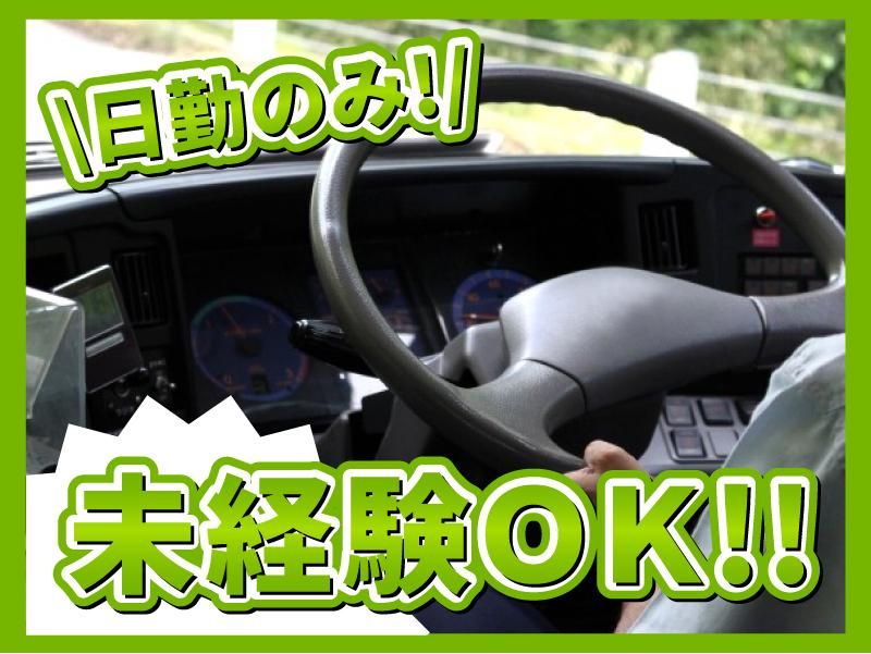 株式会社エコ・ポリスの求人・転職情報