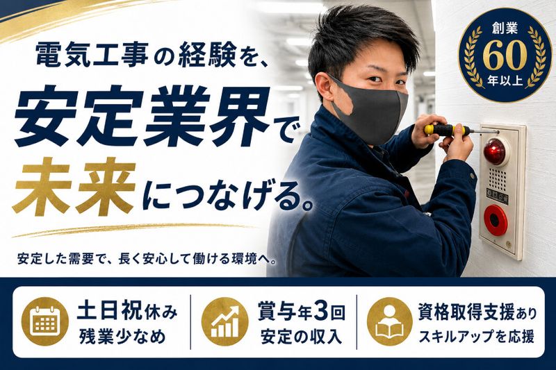 株式会社青木商会の求人・転職情報