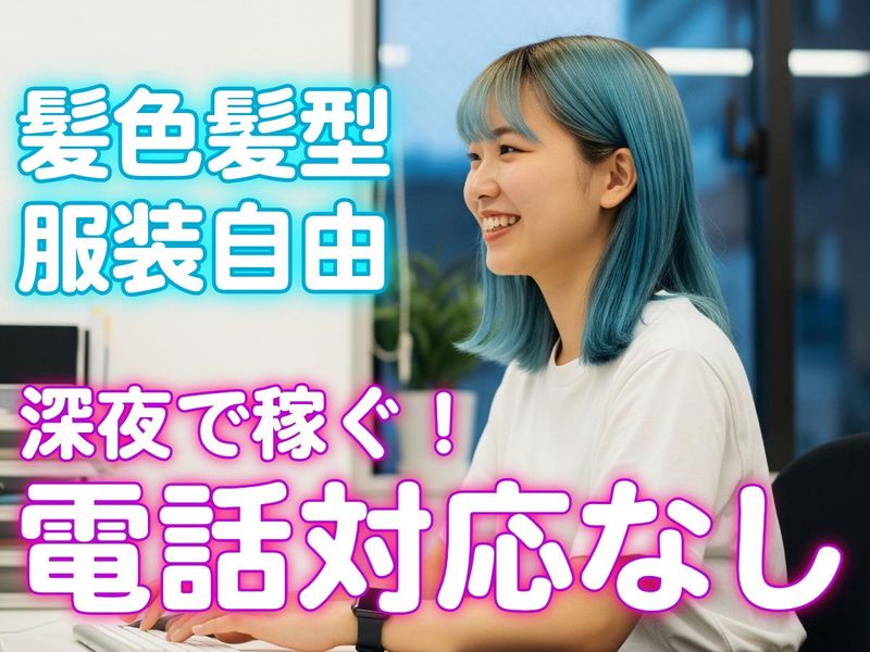 トランスコスモス株式会社　沖縄採用課の求人・転職情報