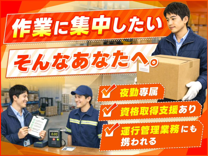 ASKUL LOGIST株式会社の求人・転職情報