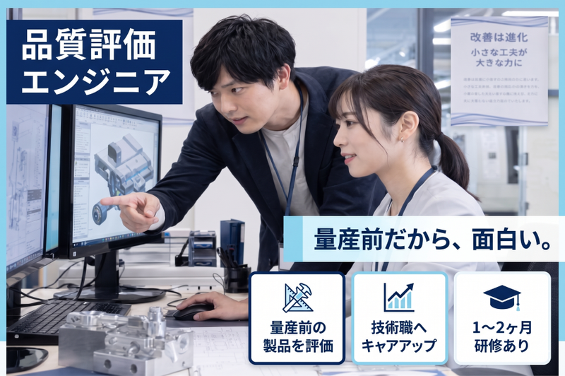 株式会社グリーンテックの求人・転職情報