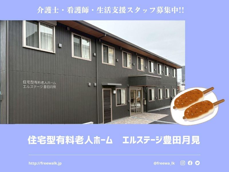 株式会社フリーウォークの求人・転職情報