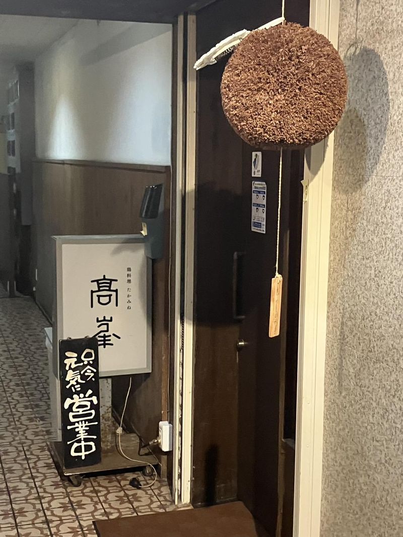 鶏料理　高峯のアルバイト・バイト求人情報-02