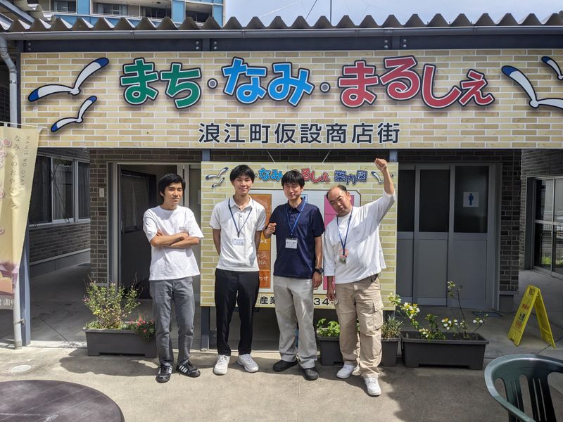 浪江町役場の求人・転職情報