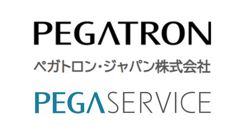ペガトロン・ジャパン株式会社の求人・転職情報