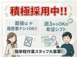 株式会社エイブル・スタッフ